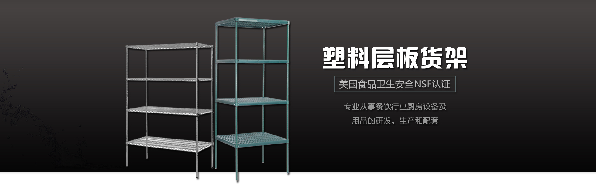 通栏图片